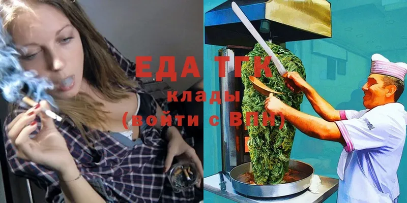 Еда ТГК марихуана  закладки  Владивосток 