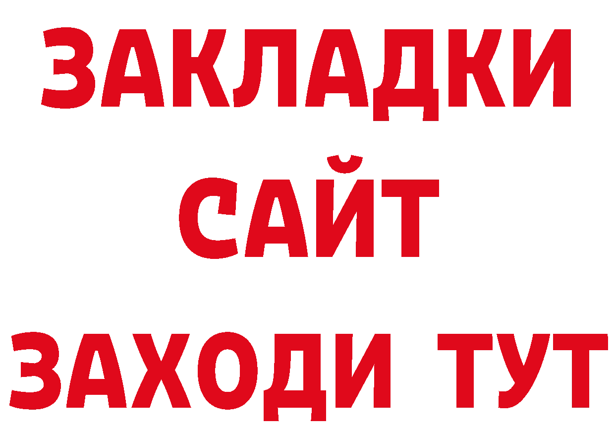 Продажа наркотиков даркнет наркотические препараты Владивосток