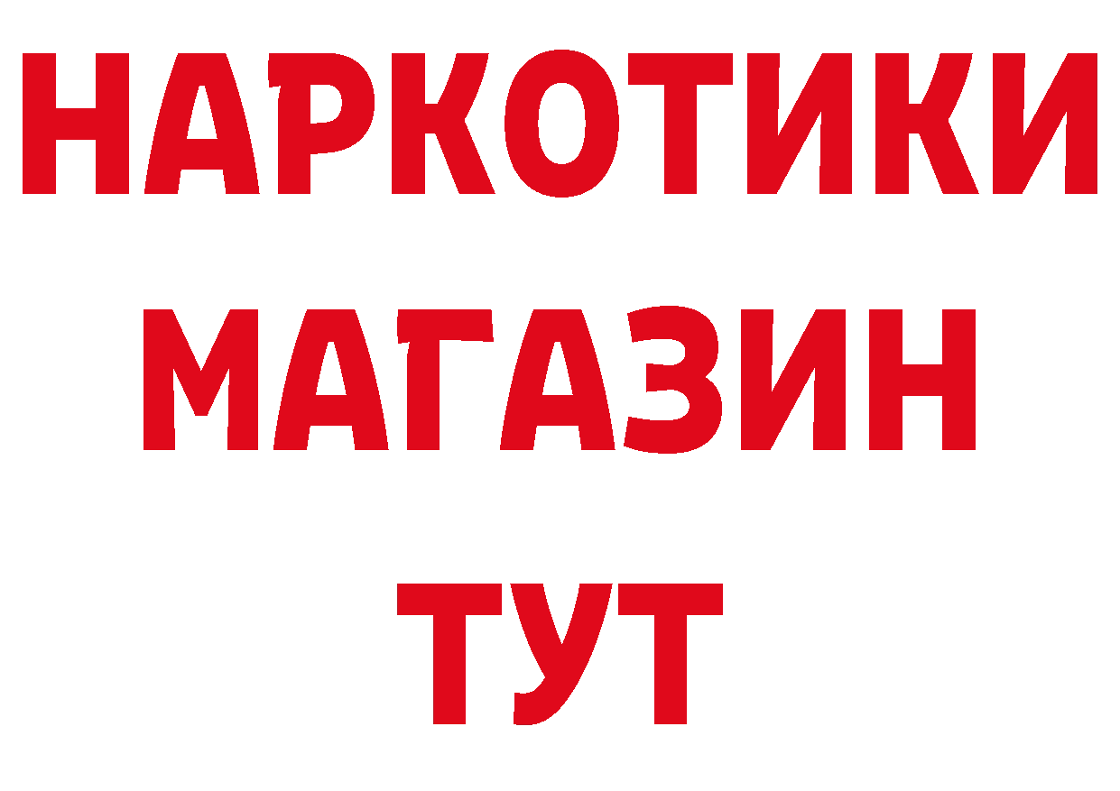 БУТИРАТ вода вход сайты даркнета omg Владивосток