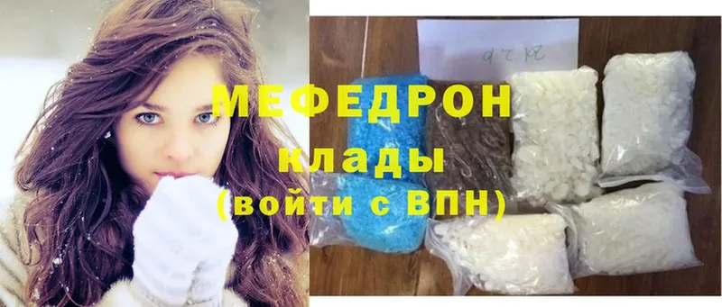 купить наркоту  Владивосток  Мефедрон mephedrone 